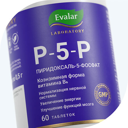 Пиридоксаль-5-фосфат (P-5-P)/Pyridoxal-5-phosphate (P-5-P) таблетки с рисками по 0,5 г 60 шт