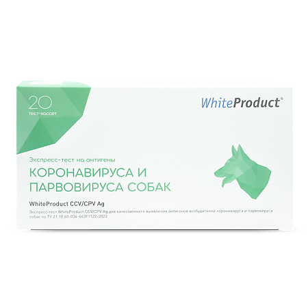 Экспресс-тест WhiteProduct CCV/CPV для качественного выявления антигенов возбудителей коронавируса и парвовируса собак (ВЕТ) 20 шт