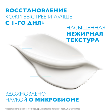 La Roche-Posay Cicaplast Baume B5 бальзам мультивосстанавливающий успокаивающий 15 мл 1 шт