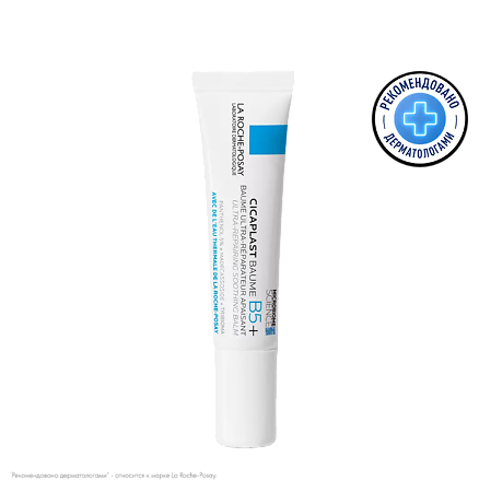 La Roche-Posay Cicaplast Baume B5 бальзам мультивосстанавливающий успокаивающий 15 мл 1 шт