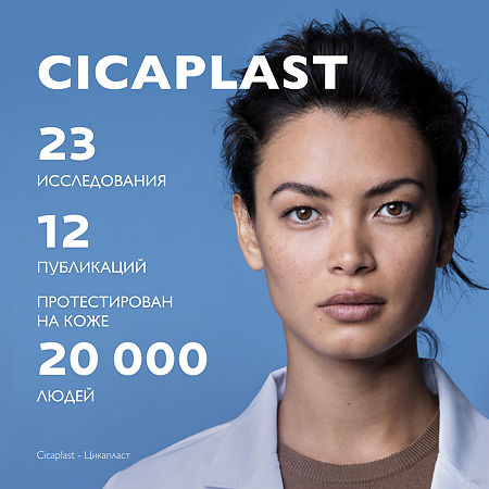 La Roche-Posay Cicaplast Baume B5 бальзам мультивосстанавливающий успокаивающий 15 мл 1 шт