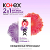 Kotex Прокладки 2 в 1 ежедневные длинные 16 шт