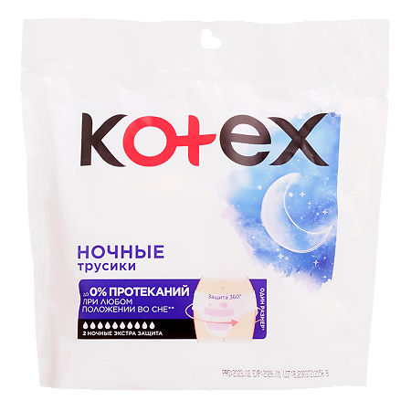 Kotex Трусики Экстра Защита ночные 2 шт