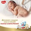 Huggies Подгузники Elite Soft 1 для новорожденных 3-5 кг 20 шт