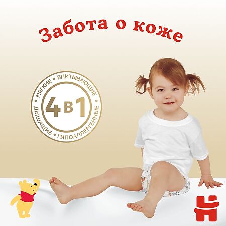 Huggies Подгузники Elite Soft 2 4-6 кг 20 шт