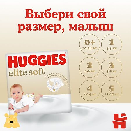 Huggies Подгузники Elite Soft 2 4-6 кг 20 шт