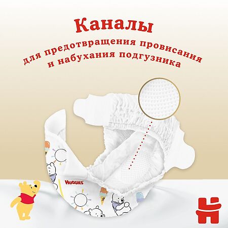 Huggies Подгузники Elite Soft 2 4-6 кг 20 шт