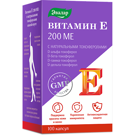 Витамин Е 200 МЕ с натуральными токоферолами мягкие желатиновые капсулы по 0,3 г 100 шт