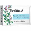 Love Botanica Грудные травы алтей,подорожник,шалфей таблетки по 0,5 г 20 шт