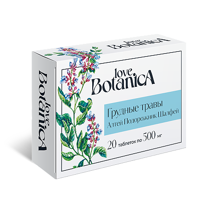 Love Botanica Грудные травы алтей,подорожник,шалфей таблетки по 0,5 г 20 шт