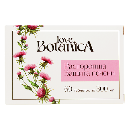 Love Botanica Расторопша Защита печени таблетки массой по 300 мг 60 шт