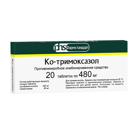 Ко-тримоксазол таблетки 400 мг+80 мг мг 20 шт