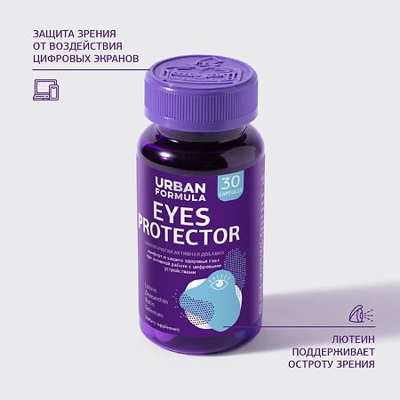 Urban Formula Eyes Protector Комплекс для здоровья глаз капсулы массой 530 мг 30 шт