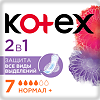 Kotex Прокладки 2 в 1 Normal 7 шт