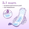 Kotex Прокладки 2 в 1 Normal 7 шт