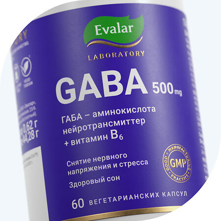 ГАБА/GABA 500 мг капсулы по 0,62 г 60 шт