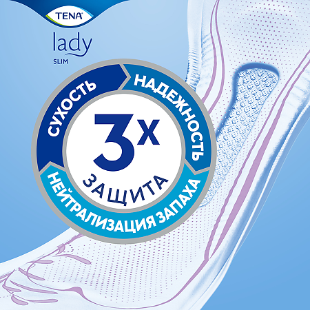 Tena Lady Extra Slim прокладки урологические 20 шт