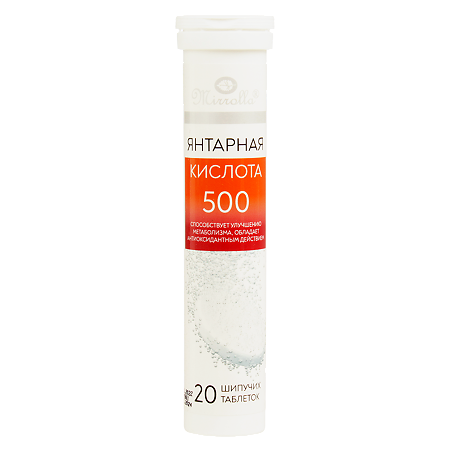 Mirrolla Янтарная кислота 500 шипучие таблетки 20 шт