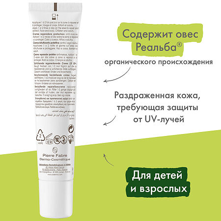 A-Derma Epitheliale A.H Ultra Крем защитный восстанавливающий 40 мл 1 шт