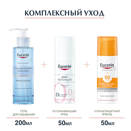 Eucerin AntiRedness Крем успокаивающий фл 50 мл 1 шт