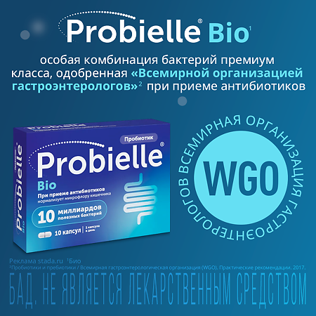 Пробиэль Био капсулы массой 325 мг 10 шт