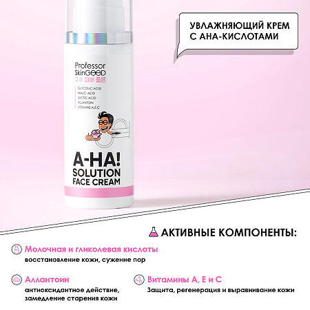 Professor SkinGOOD Крем для лица увлажняющий с AHA-кислотами и вит А, Е и С A-HA! Solution Face Cream бережное увлажнение кожи,сужение пор 50 мл 1 шт