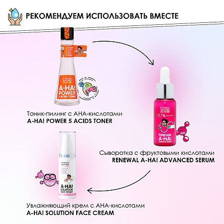 Professor SkinGOOD Крем для лица увлажняющий с AHA-кислотами и вит А, Е и С A-HA! Solution Face Cream бережное увлажнение кожи,сужение пор 50 мл 1 шт