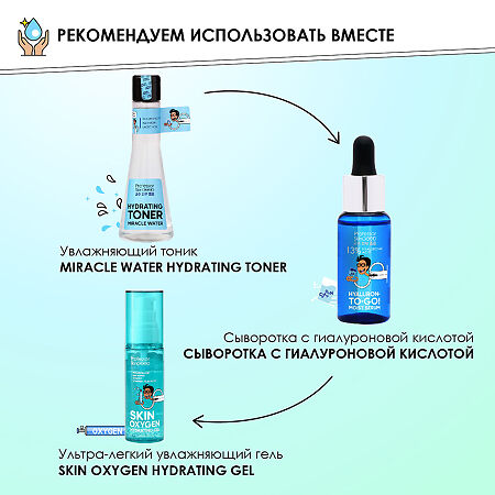 Professor SkinGOOD Гель для лица ультралегкий с гиалуроновой кислотой и вит B и C Skin Oxygen Hydrating Gel мгновенное насыщение кожи кислородом и аминокислотами 50 мл 1 шт