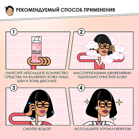 Professor SkinGOOD Пенка для умывания ультрамягкая с гиалуроновой кислотой Gentle As Cloud Cleansing Foam мягкое и бережное очищение кожи 150 мл 1 шт