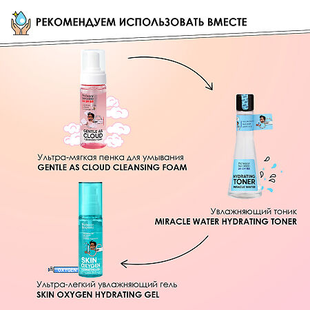 Professor SkinGOOD Пенка для умывания ультрамягкая с гиалуроновой кислотой Gentle As Cloud Cleansing Foam мягкое и бережное очищение кожи 150 мл 1 шт