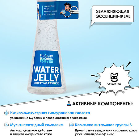 Professor SkinGOOD Эссенция-желе для лица с гиалуроновой кислотой Water Jelly Hydrating Essence экспресс-увлажнение и восстановление кожи 125 мл 1 шт