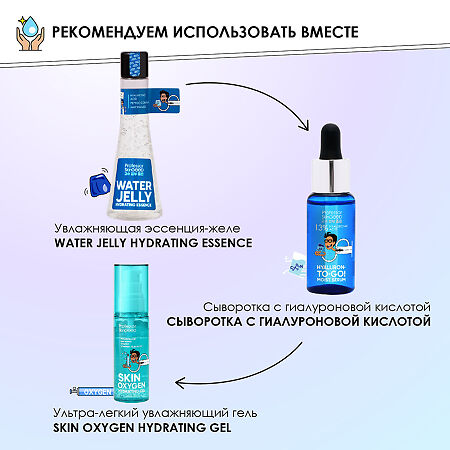 Professor SkinGOOD Эссенция-желе для лица с гиалуроновой кислотой Water Jelly Hydrating Essence экспресс-увлажнение и восстановление кожи 125 мл 1 шт