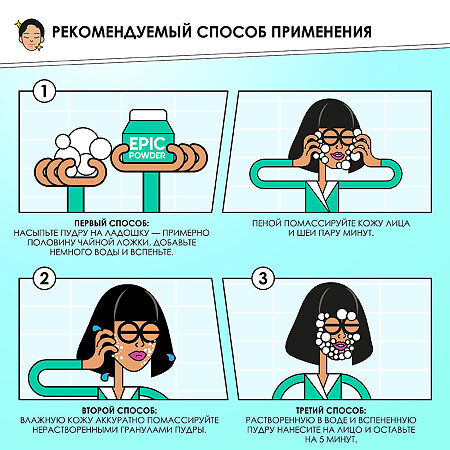 Professor SkinGOOD Энзимная пудра для умывания с каолином и папаином Epic Powder Enzyme Cleansing глубокое очищение кожи без сухости 66 г 1 шт