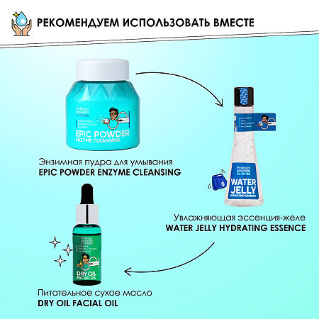 Professor SkinGOOD Энзимная пудра для умывания с каолином и папаином Epic Powder Enzyme Cleansing глубокое очищение кожи без сухости 66 г 1 шт