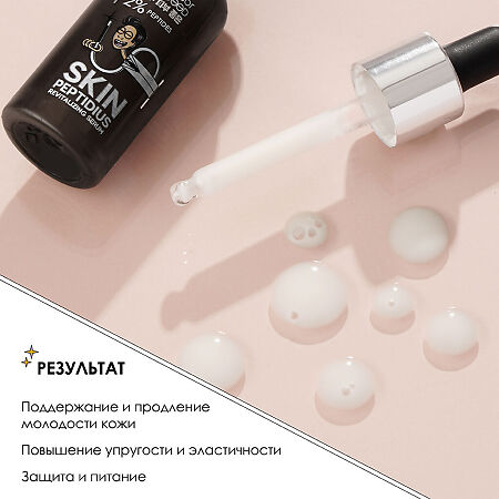 Professor SkinGOOD Сыворотка для лица с пептидными комплексом Skin Peptidius Revitalizing Serum мгновенное восстановление и питание кожи 30 мл 1 шт