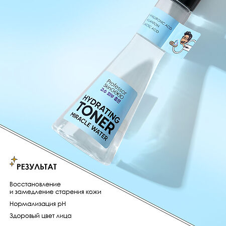 Professor SkinGOOD Тонер для лица с гиалуроновой кислотой и аллантоином Miracle Water Hydrating Toner глубокое увлажнение тонизирование 125 мл 1 шт