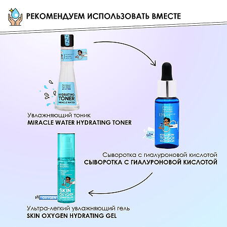 Professor SkinGOOD Тонер для лица с гиалуроновой кислотой и аллантоином Miracle Water Hydrating Toner глубокое увлажнение тонизирование 125 мл 1 шт