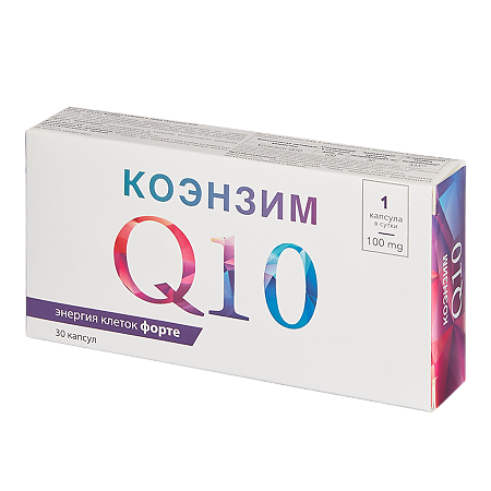 Коэнзим Q10 форте 100 мг капсулы массой 700 мг 30 шт