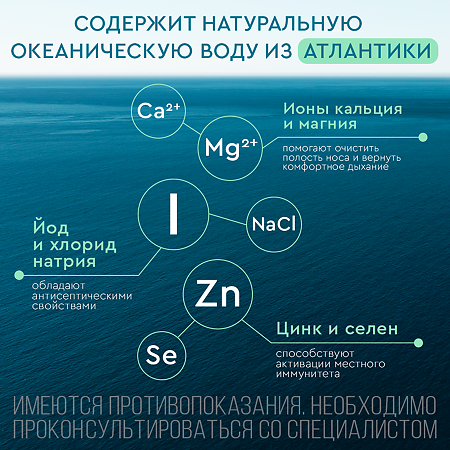 Аквалор Софт DUO мини средство д/орошения и промывания полости носа 50 мл 1 шт