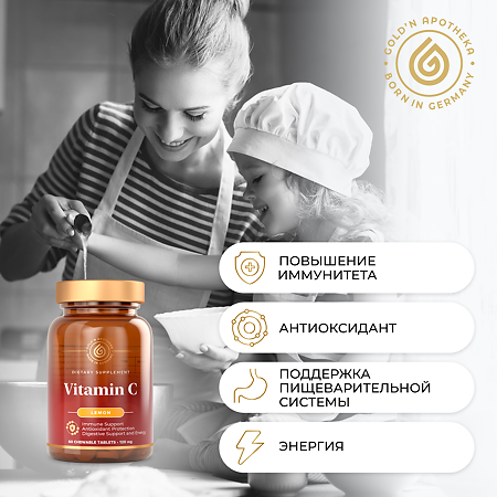 Gold'n Apotheka Chewable Vitamin C Lemon/Витамин С со вкусом лимона жевательные таблетки массой 600 мг 60 шт