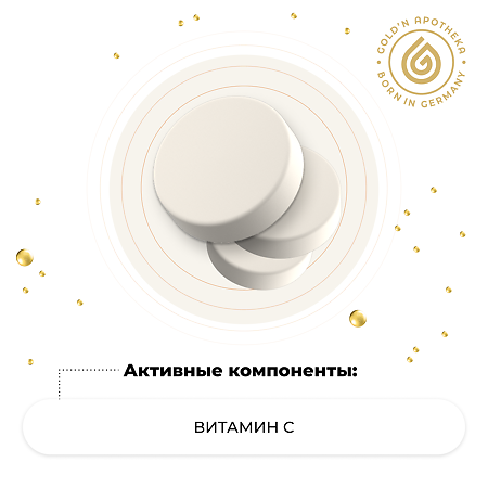 Gold'n Apotheka Chewable Vitamin C Lemon/Витамин С со вкусом лимона жевательные таблетки массой 600 мг 60 шт