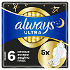 Always Прокладки Ultra Secure Night Plus Single гигиенические ароматизированные 5 шт