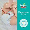 Трусики-подгузники Памперс (Pampers) Pants Junior 12-17 кг р.5 42 шт