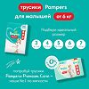 Трусики-подгузники Памперс (Pampers) Pants Extra Large 15+ кг р.6 76 шт