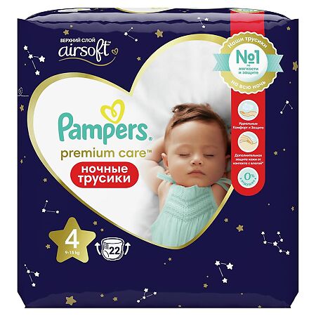 Трусики-подгузники Памперс (Pampers) Pants Maxi 9-15 кг ночные р.4 24 шт