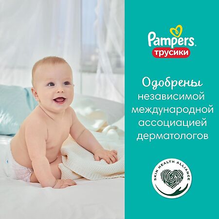 Трусики-подгузники Памперс (Pampers) Pants Maxi 9-15 кг р.4 92 шт