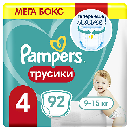 Трусики-подгузники Памперс (Pampers) Pants Maxi 9-15 кг р.4 92 шт