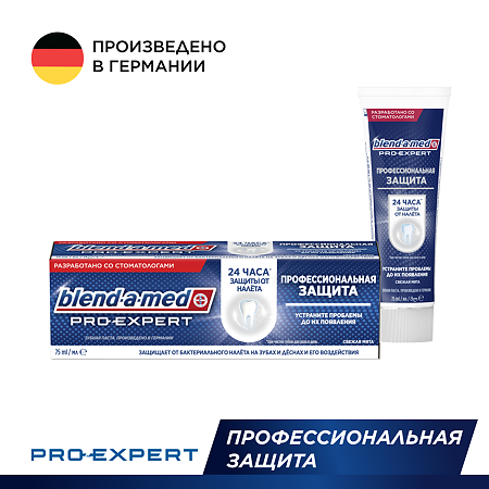 Blend-a-Med Зубная паста Pro-Expert Профессиональная защита Свежая мята 75 мл 1 шт