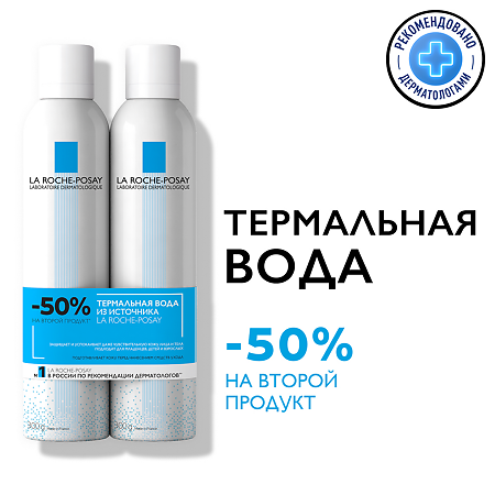 La Roche-Posay Thermal Water термальная вода 300 мл 300 мл 2 шт