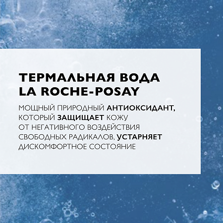 La Roche-Posay Thermal Water термальная вода 300 мл 300 мл 2 шт